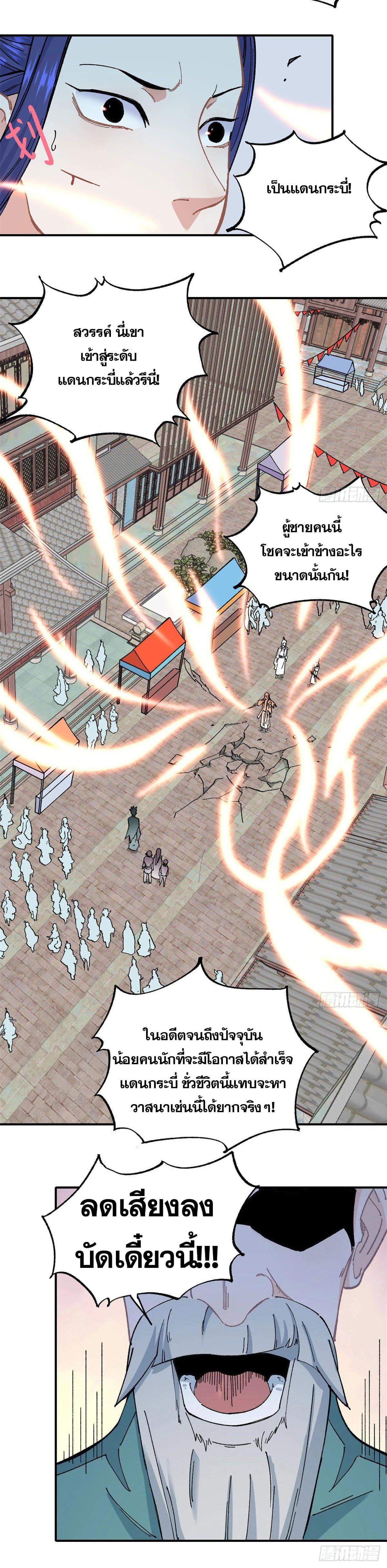 Manga-lc-com อ่านมังงะ อ่านการ์ตูน ออนไลน์ ฟรี All Hail the Sect Leader ตอนที่ 1 2 3 4 5 6 7 8 9 10 11 12 13 14 ฟรี ไม่มีโฆษณา Manga-lc - อ่าน มังงะ อ่าน การ์ตูน ออนไลน์ อ่านมังงะ ฟรี