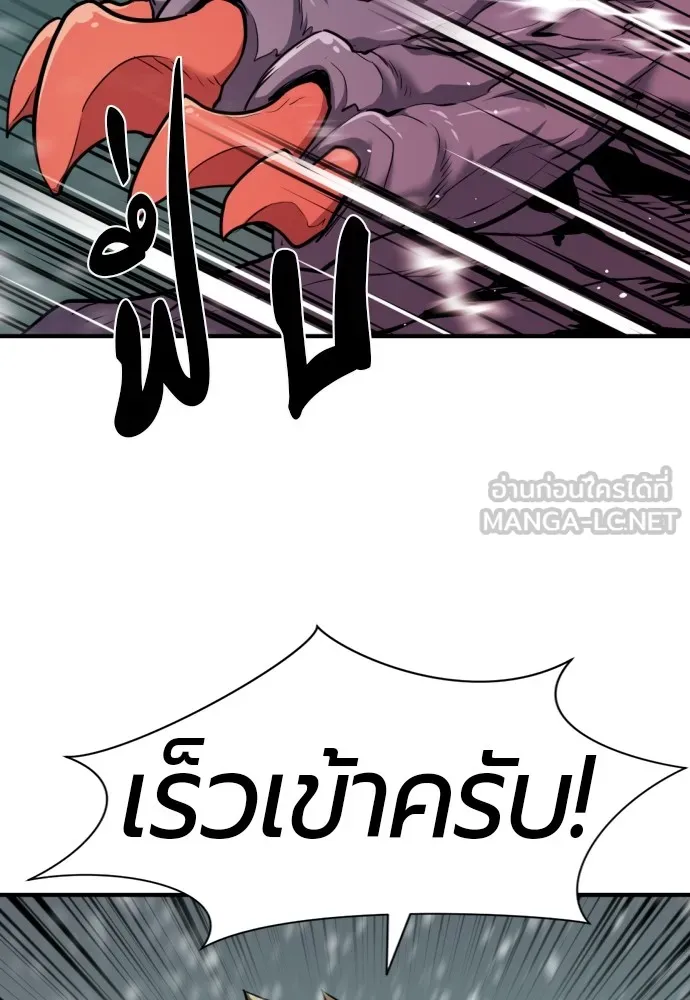 ยอดสถาปนิกผู้พิทักษ์อาณาจักร ตอนที่ 33 รูปที่ 45