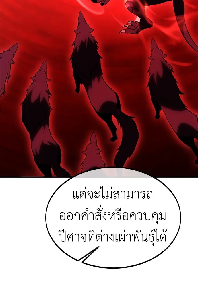ไอ้เพลเยอร์นั่น ฉันฆ่ามันเอง ตอนที่ 26 รูปที่ 124