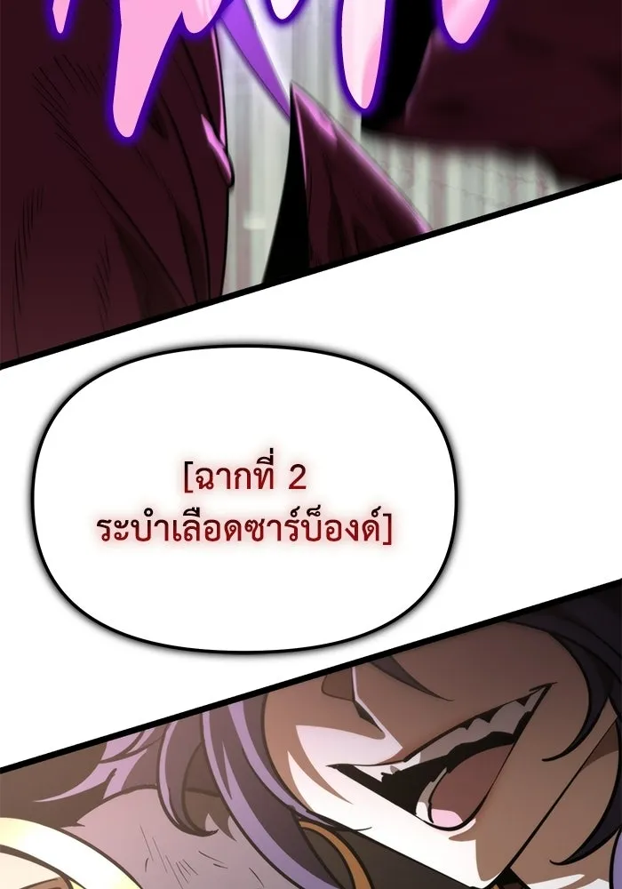 การแข่งขันของผู้เกิดใหม่ ตอนที่ 108 รูปที่ 112