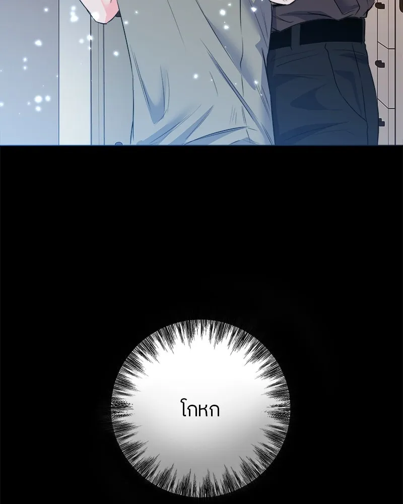 แด่ความเกลียดชัง ตอนที่ 6 รูปที่ 104