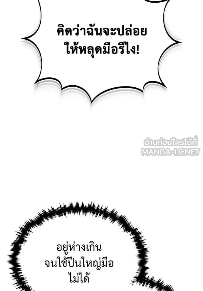 Regressor’s Life Aft ตอนที่ 55 รูปที่ 43