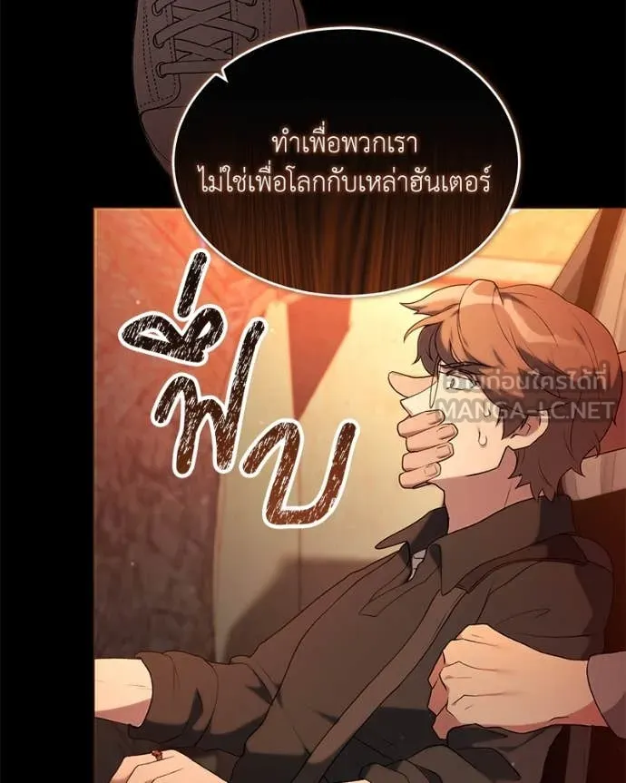คนสวนโลกฮันเตอร์ ตอนที่ 75 รูปที่ 136