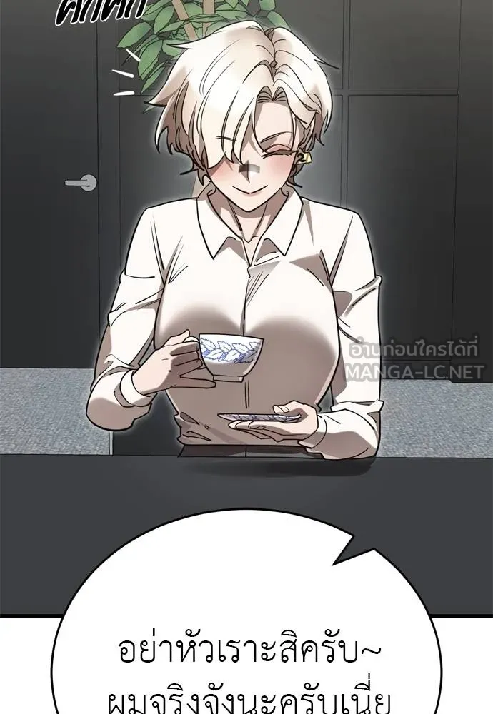 ยมราชลงทัณฑ์ ตอนที่ 52 รูปที่ 159