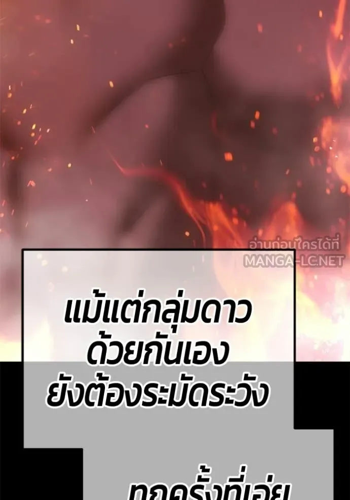 +99 ท่อนไม้ ตอนที่ 177 รูปที่ 316