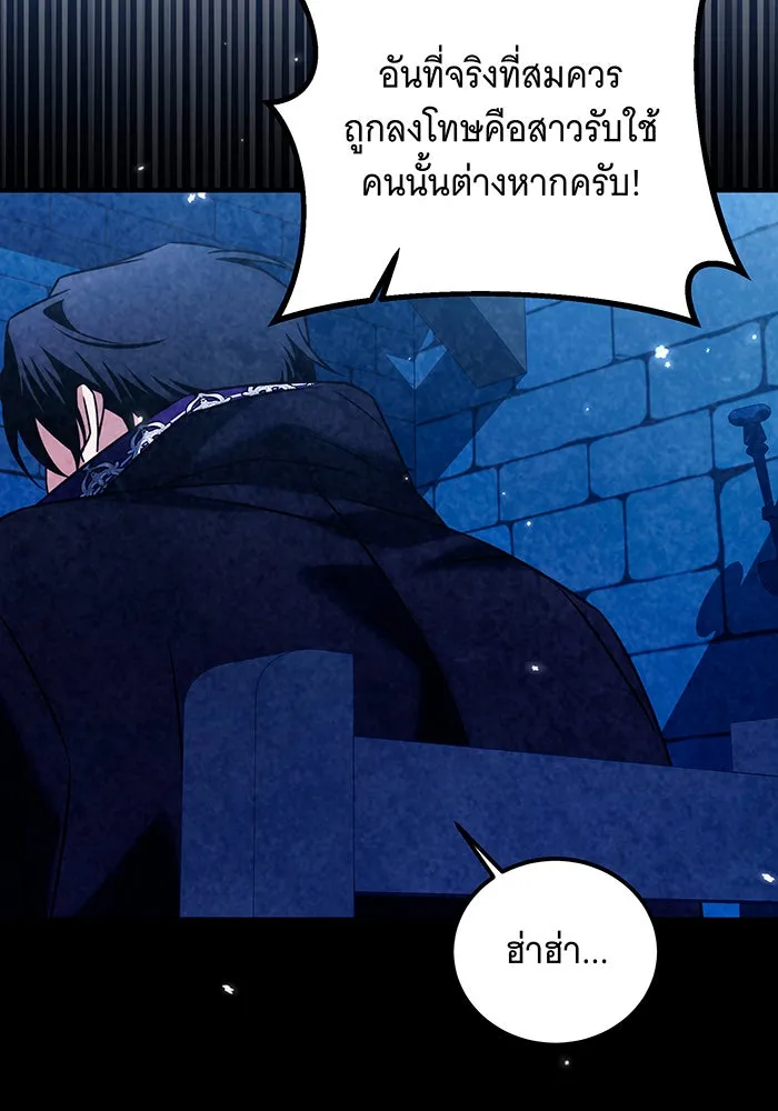 เปลี่ยนบทร้ายให้เป็นบทรัก ตอนที่ 34 รูปที่ 31