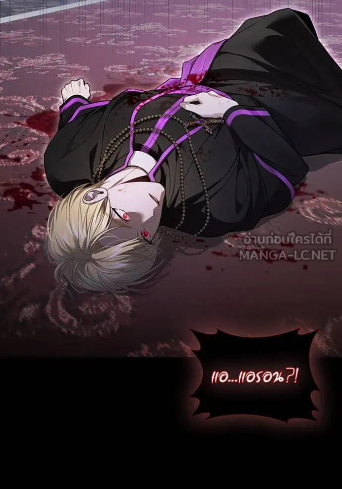 ห้องนอนลับ ตอนที่ 149 รูปที่ 91