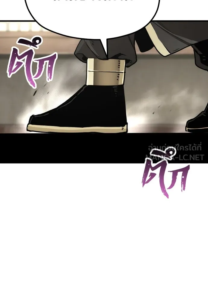 เส้นทางสู่เทพมาร ตอนที่ 76 รูปที่ 84