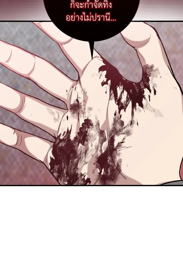 Max Level Player ตอนที่ ตอนที่ 87 รูปที่ 51