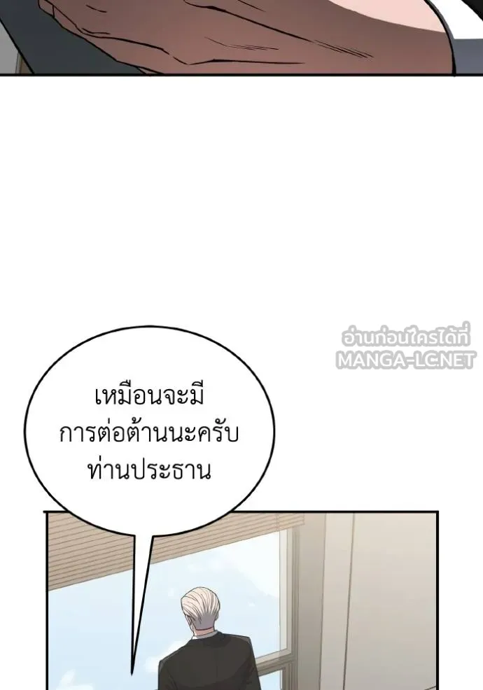 อัจฉริยะนอกคอก ตอนที่ 108 รูปที่ 41