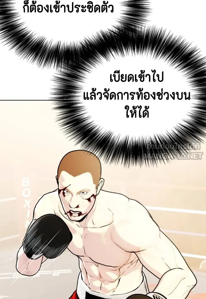 หมาหัวเน่า ตอนที่ 106 รูปที่ 39