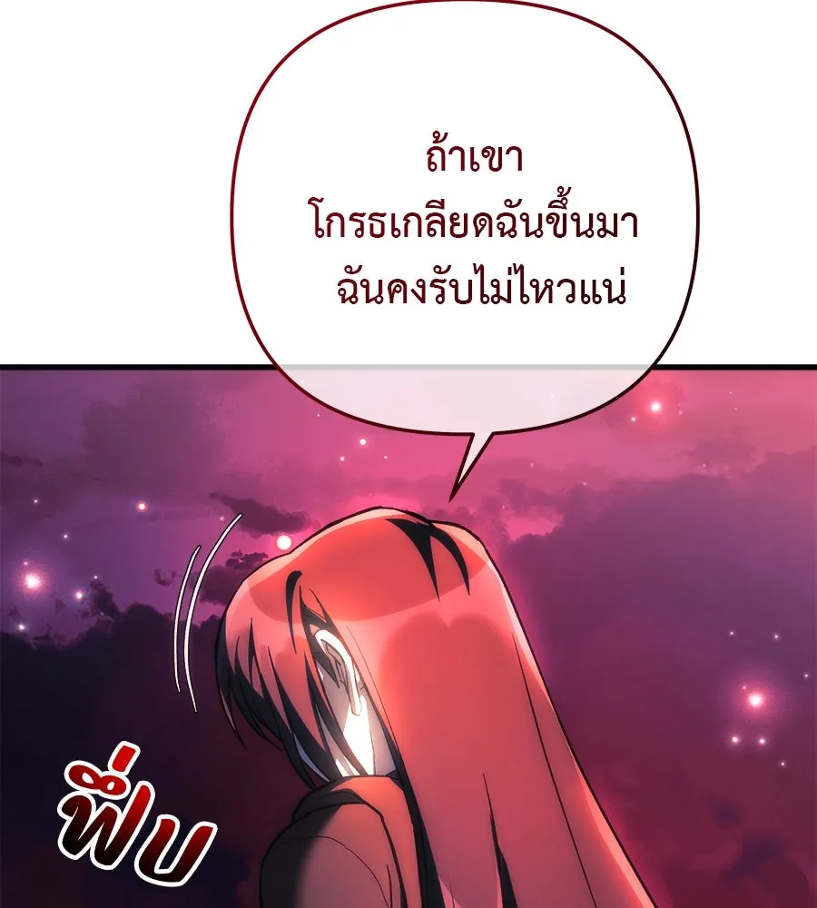 สัปดาห์นี้งดอัปตอนใหม่ ตอนที่ 119 รูปที่ 59