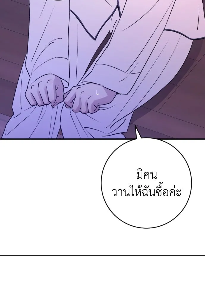 รักไร้ราคา ตอนที่ 20 รูปที่ 61