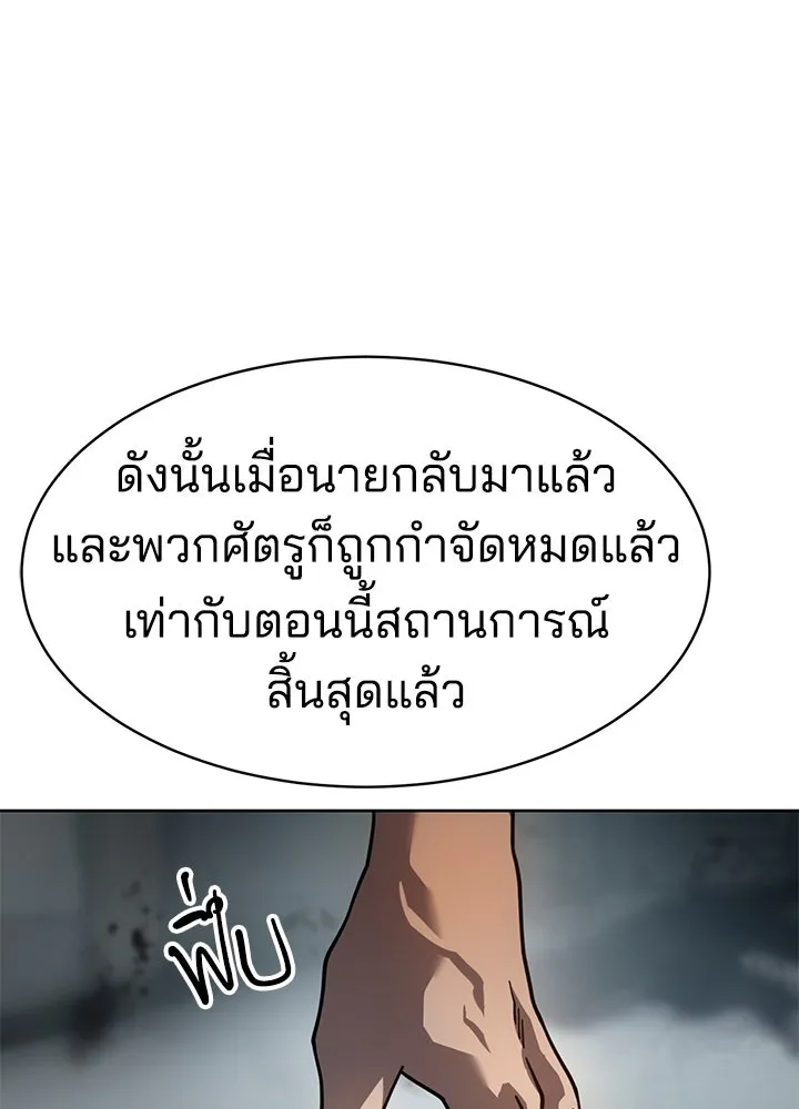กฎเหล็กบ้านสายลับ ตอนที่ 11 รูปที่ 113