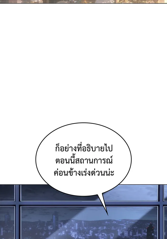 เกิดใหม่พร้อมพลังแห่งราชัน ตอนที่ 4 รูปที่ 139
