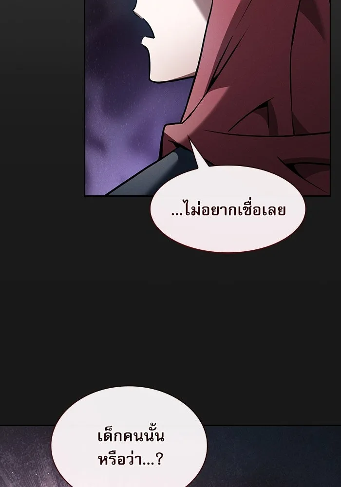 นักดาบอัจฉริยะจากอะคาเดมี ตอนที่ 37 รูปที่ 70