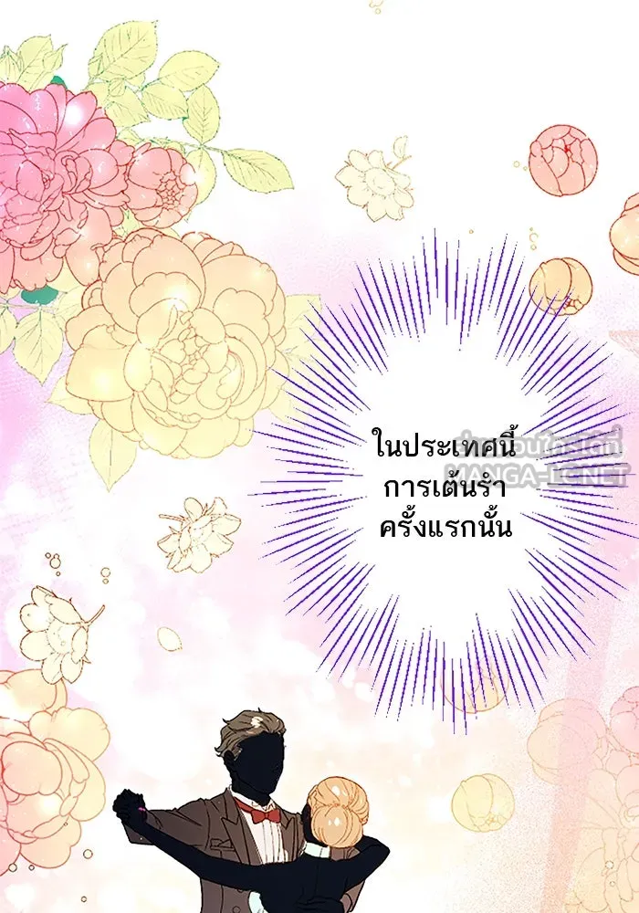 คุณหนูย้อนเวลามาเป็นอัศวิน ตอนที่ 18 รูปที่ 60