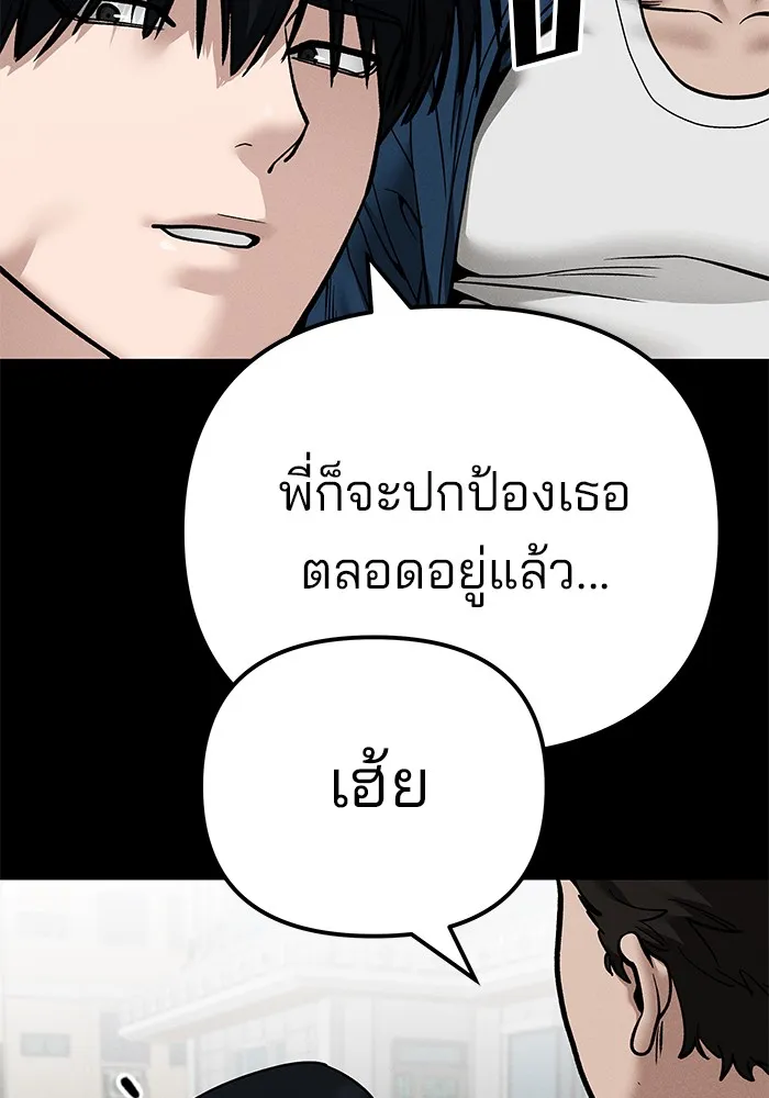 เลวฟาดเลว ตอนที่ 107 รูปที่ 40