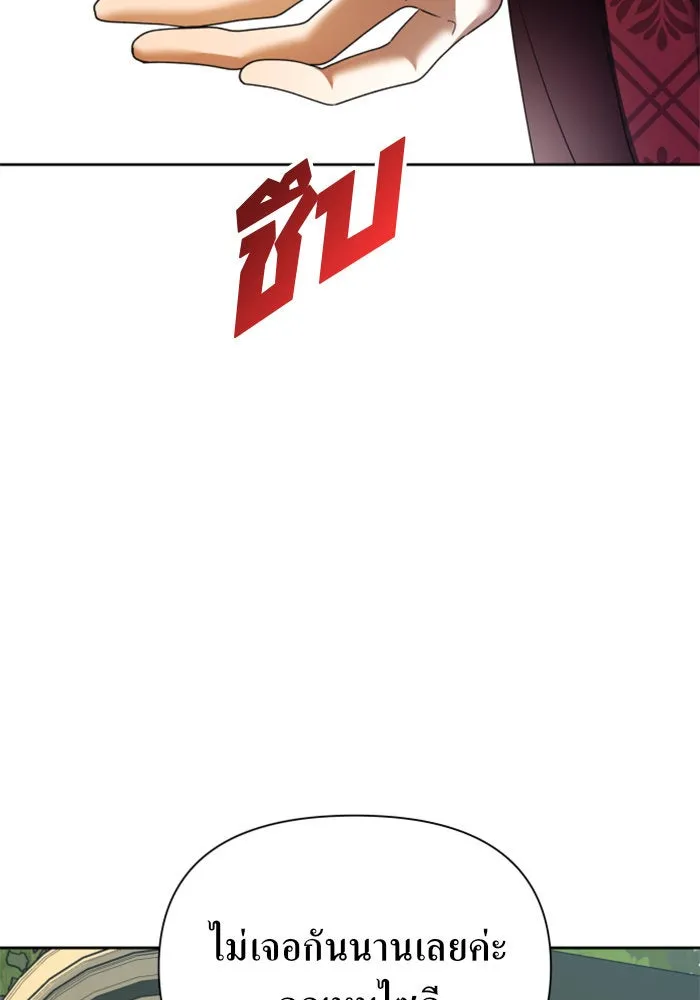ชิงชีวิตพลิกลิขิตชะตา ตอนที่ 89. เรื่องน่าขัน รูปที่ 127