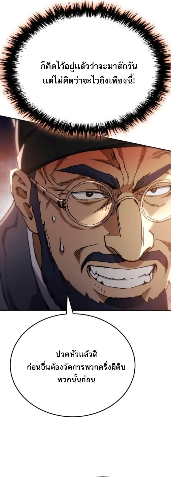 The Heavenly Demon Wants a Quiet Life มารสวรรค_ผ_แสวงหาความสงบ ตอนที่ ตอนที่ 58 รูปที่ 61