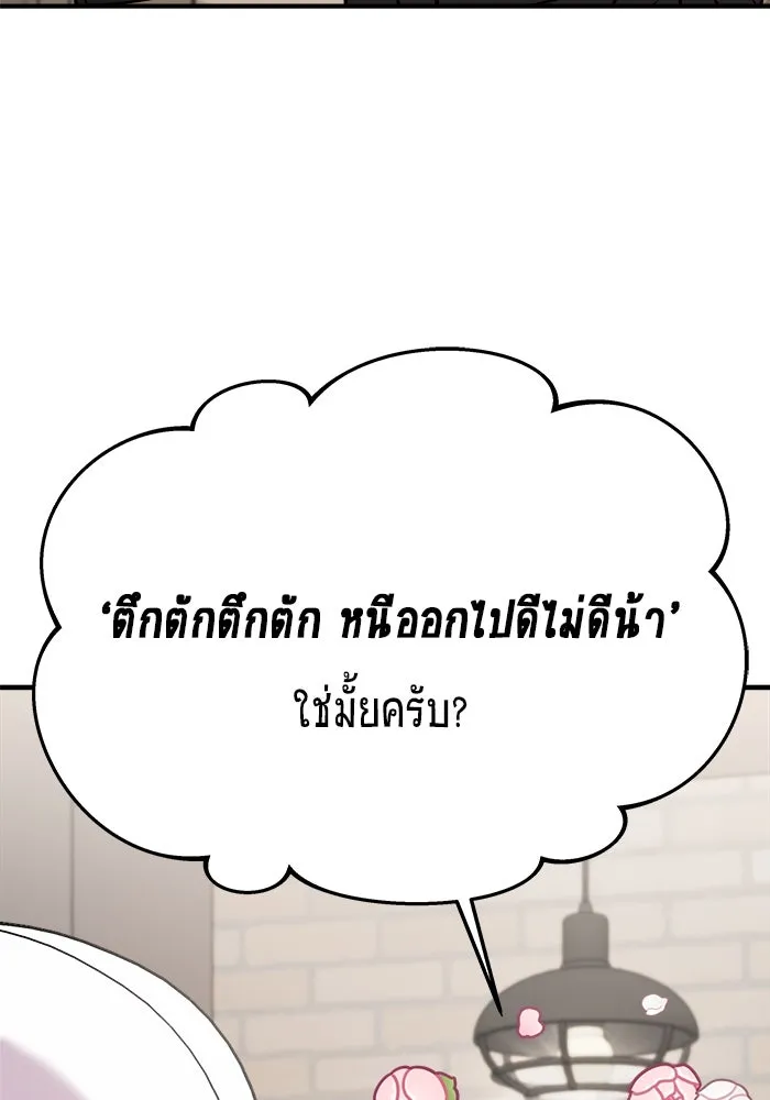 วายร้ายก็อยากมีรัก ตอนที่ 24 รูปที่ 149