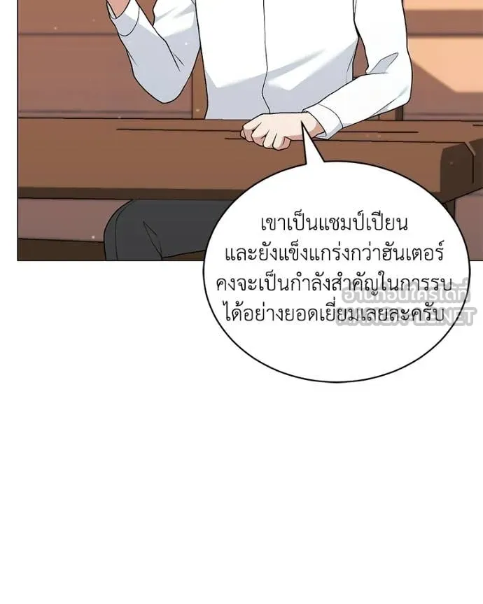 คนสวนโลกฮันเตอร์ ตอนที่ 96 รูปที่ 82