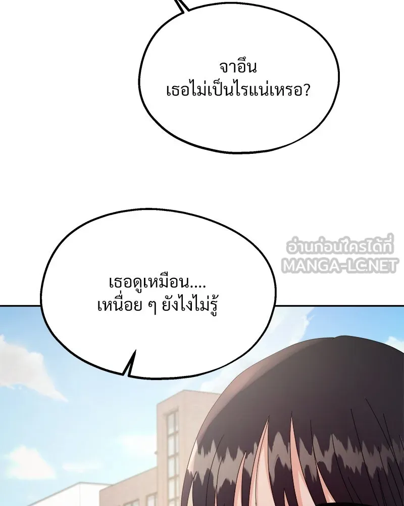 Pyramid Game เกมพีระมิด ตอนที่ 57 รูปที่ 72