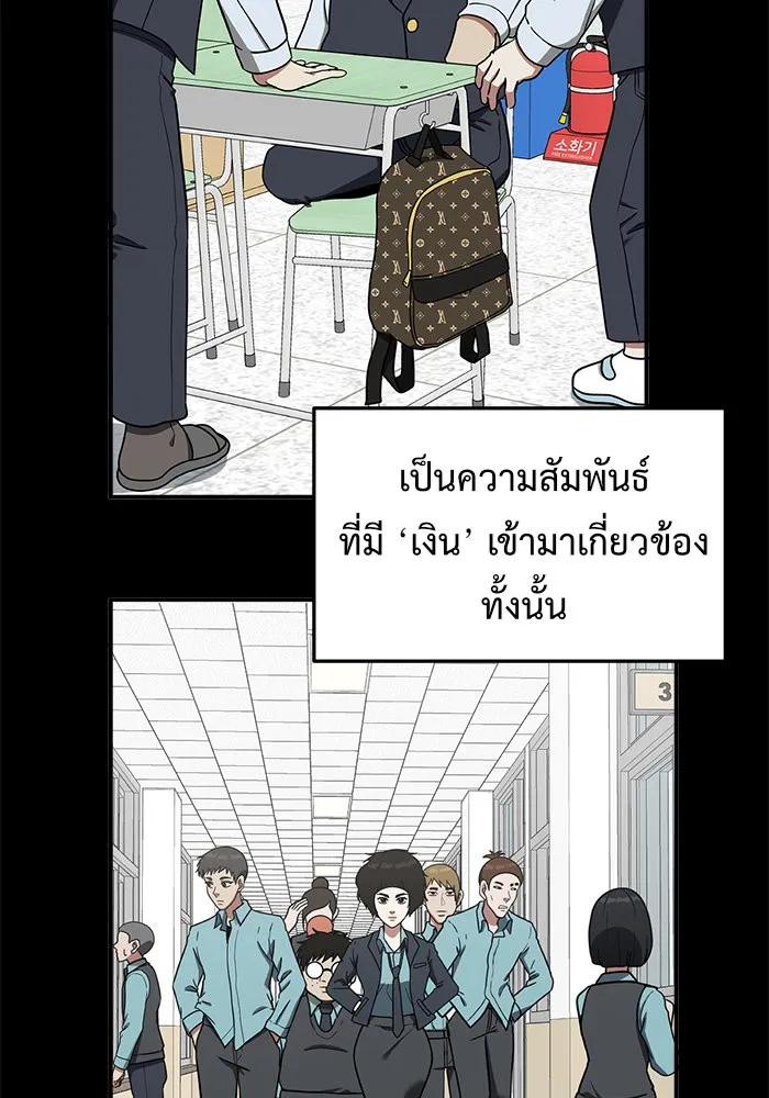 ช่วยเปลี่ยนฉันที ตอนที่ 84. เอเดน 4 รูปที่ 41