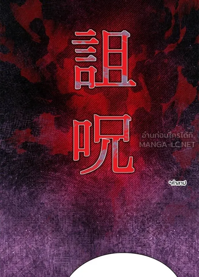 คืนแห่งโทแกบี ตอนที่ 104 รูปที่ 56