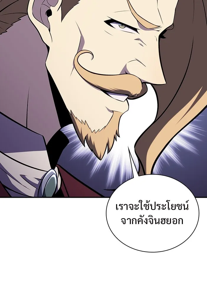 ผู้เล่นหน้าใหม่เลเวลแมกซ์ ตอนที่ 135 ขั้วอำนาจใหม่ & ความสมดุล รูปที่ 103