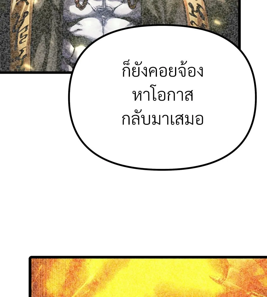 จอมเวทคนเลี้ยงแกะ ตอนที่ 4 รูปที่ 212