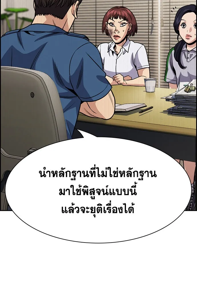 การศึกษาที่แท้จริง ตอนที่ 151 รูปที่ 34