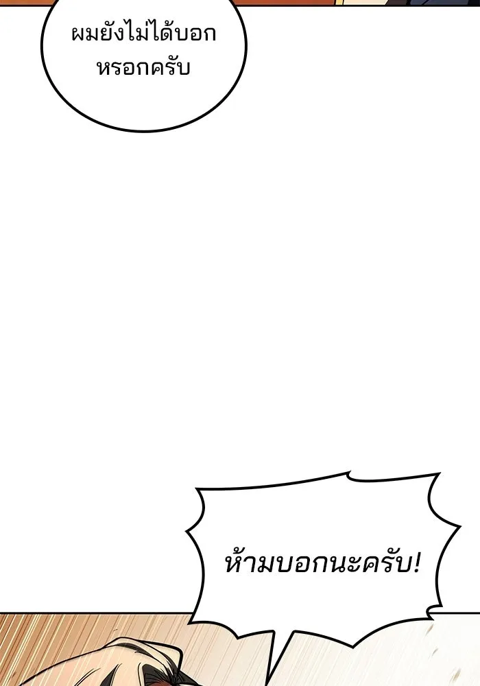 ครัวจอมเวท ตอนที่ 136 รูปที่ 5