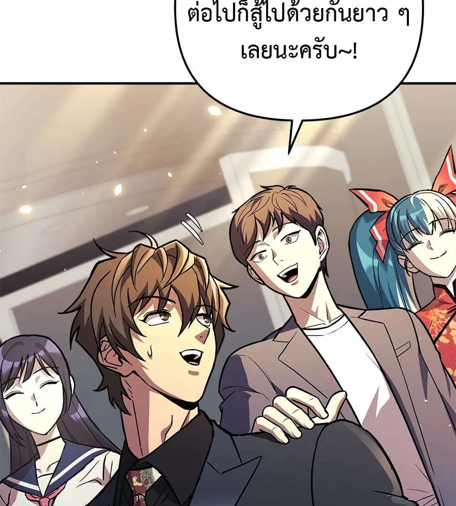 สัปดาห์นี้งดอัปตอนใหม่ ตอนที่ 120 (ตอนจบ) รูปที่ 158