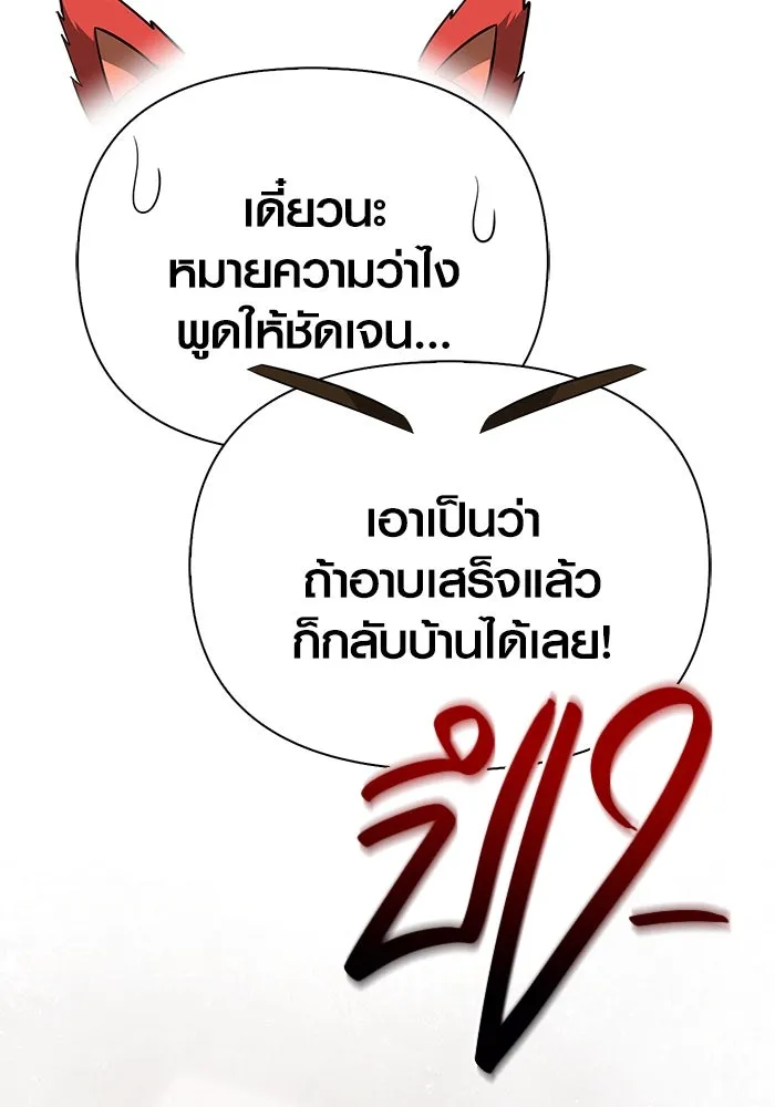 เอาชีวิตรอดในเกมฉบับคนเถื่อน ตอนที่ 80 เมฆครึ้มที่แท้จริง รูปที่ 58