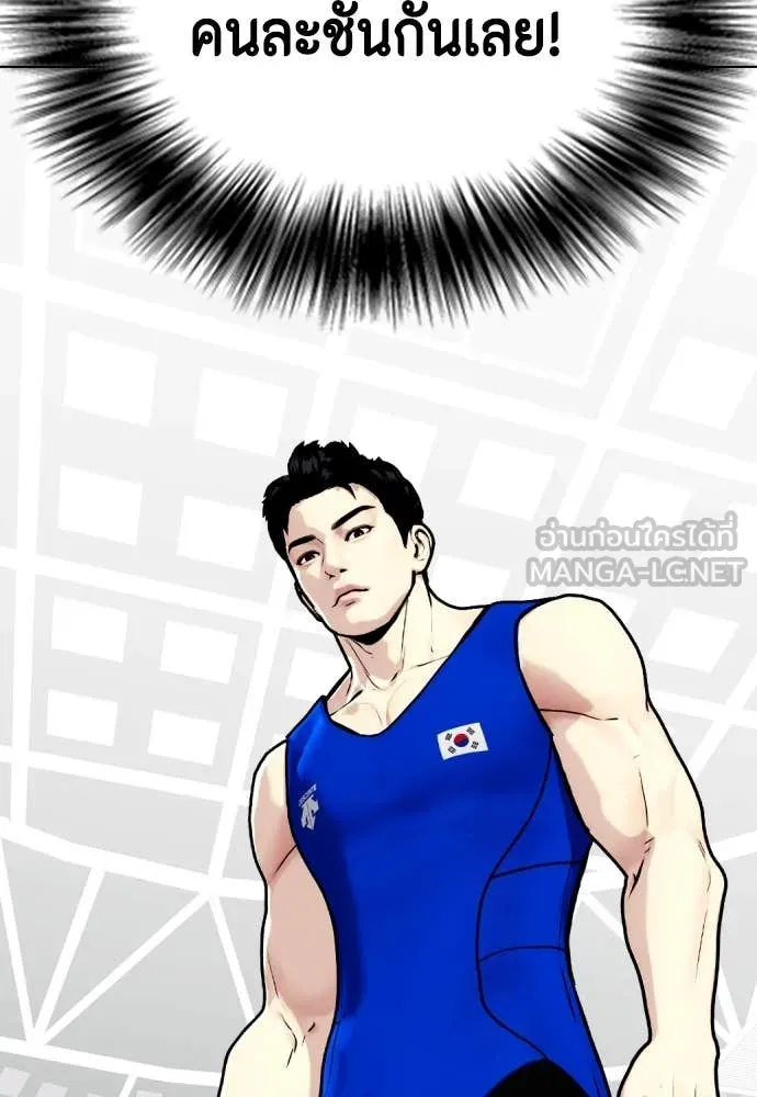 หมาหัวเน่า ตอนที่ 158 รูปที่ 45