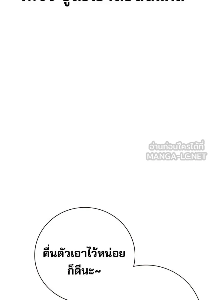 เยาวชนคนคุก ตอนที่ 5 รูปที่ 141