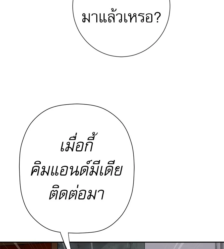 คอลเซ็นเตอร์เปลี่ยนชีวิต ตอนที่ 68 กับดัก รูปที่ 31