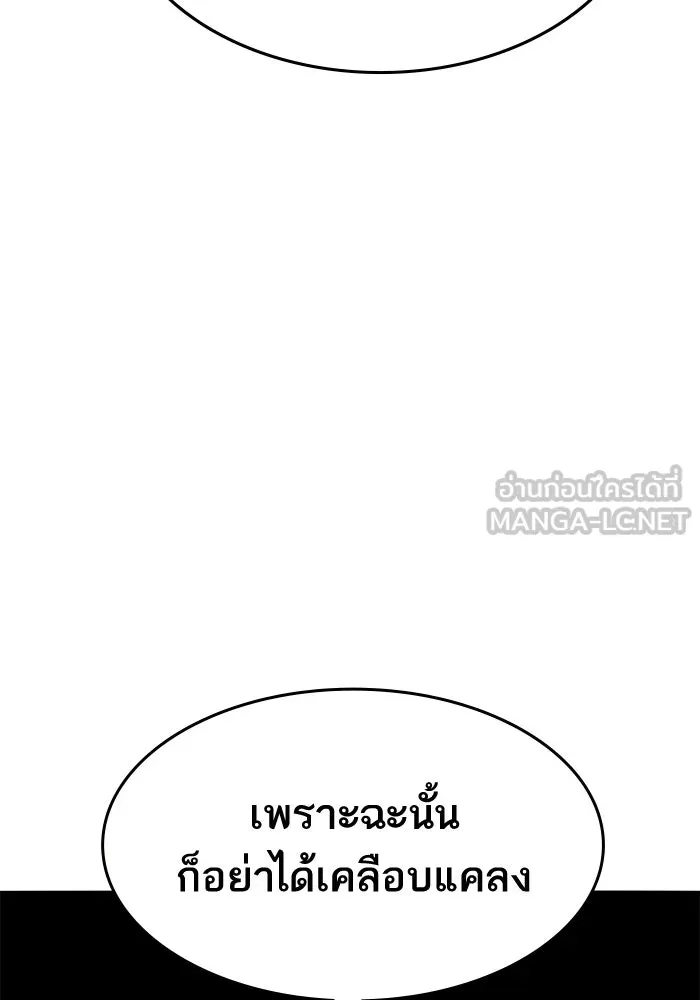 ยอดคนเลเวลทะลุ ตอนที่ 45 ญี่ปุ่น (2) รูปที่ 135