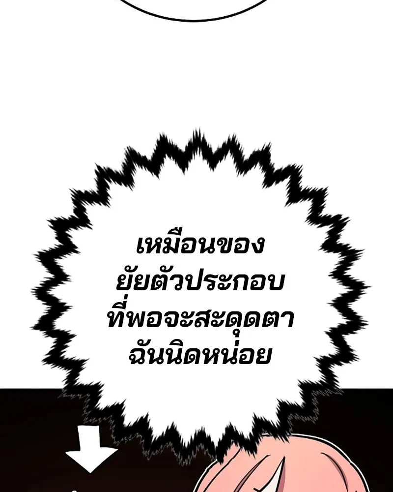 Player ตอนที่ 213 รูปที่ 88