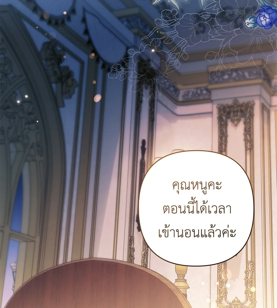 คุณพ่อของหนูคือศัตรูในชาติก่อน ตอนที่ 12 รูปที่ 2