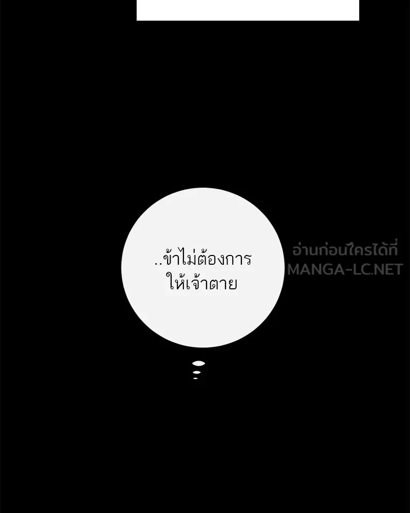 ตำนานเทพธิดาตกสวรรค์ ตอนที่ 69 รูปที่ 15