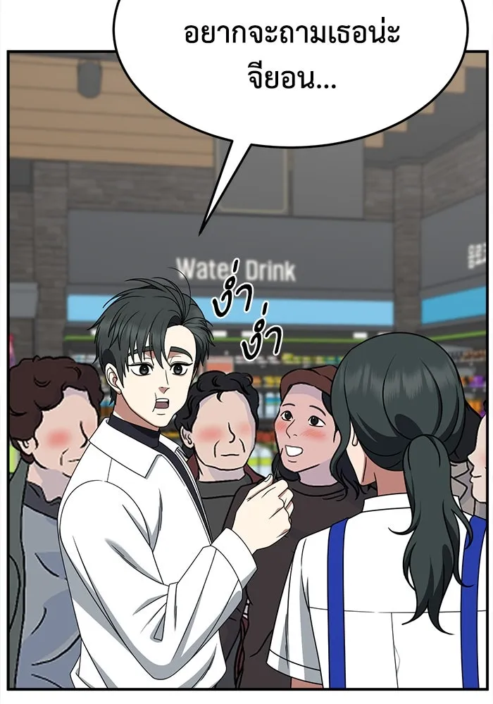 ช่วยเปลี่ยนฉันที ตอนที่ 275. ซีซัน 2 รูปที่ 61