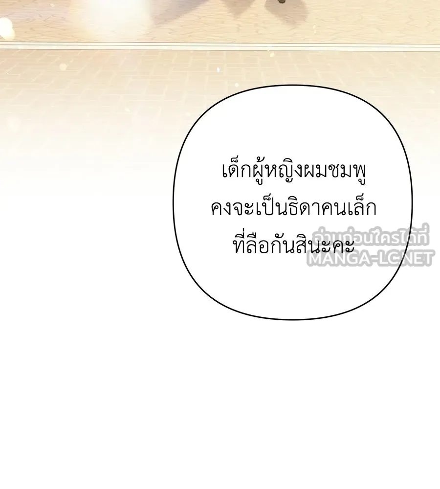 คุณพ่อของหนูคือศัตรูในชาติก่อน ตอนที่ 24 รูปที่ 36