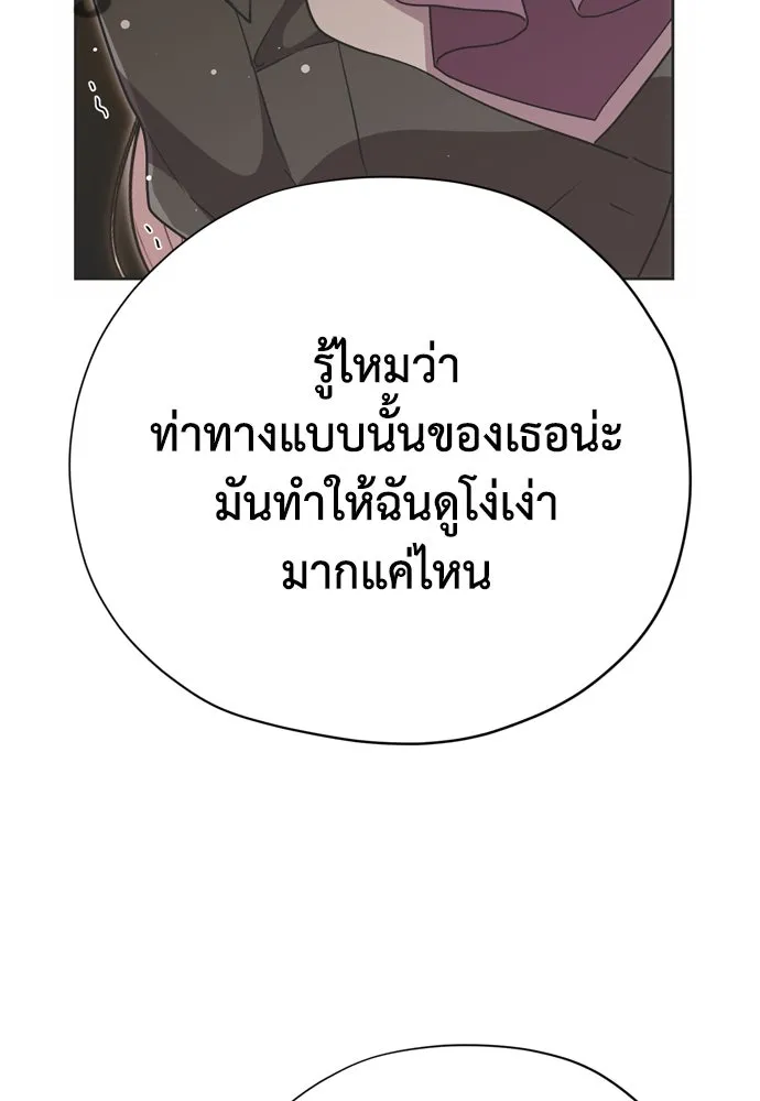 คมเขี้ยวชำระแค้น ตอนที่ 22 รูปที่ 73