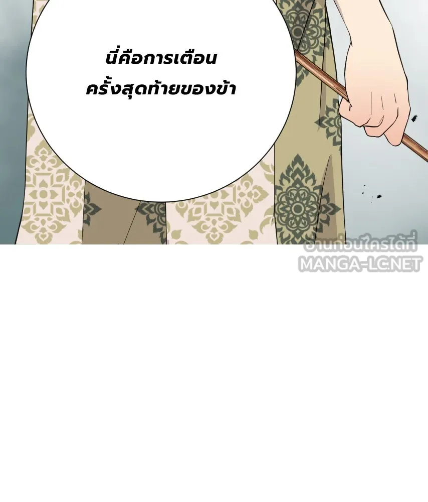 จันทร์เจ้า ตอนที่ ตอนที่ ๕๑  บทลงโทษ รูปที่ 66