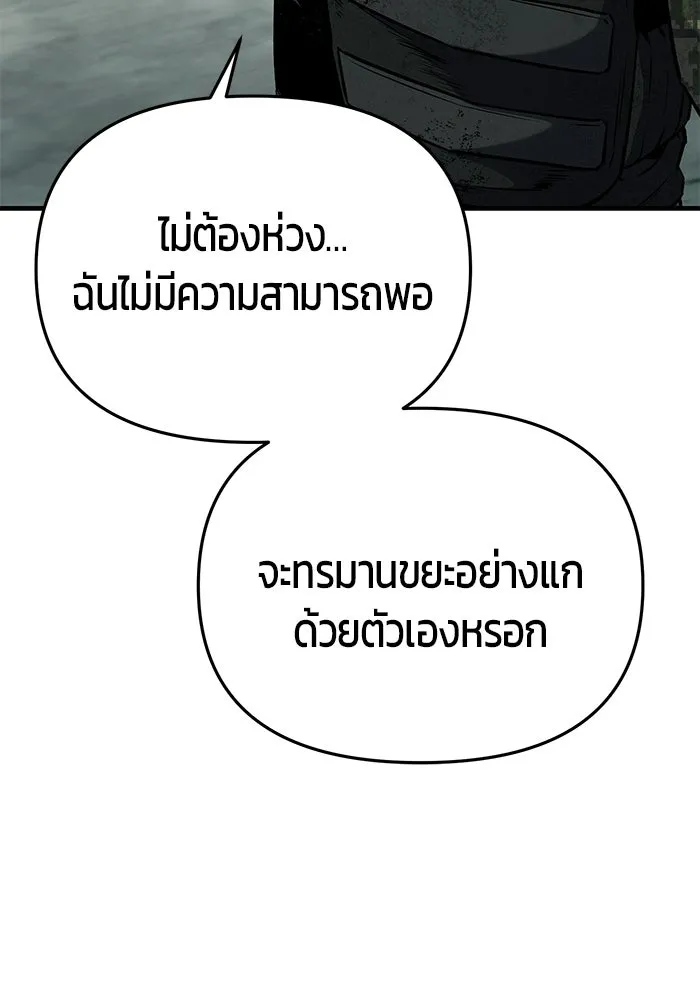 นักออกแบบเขาวงกตระดับชาติ ตอนที่ 7 รูปที่ 113