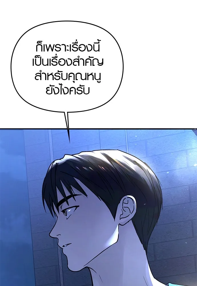 บันทึกรักลูกสาวเจ้าพ่อ ตอนที่ 19 รูปที่ 80