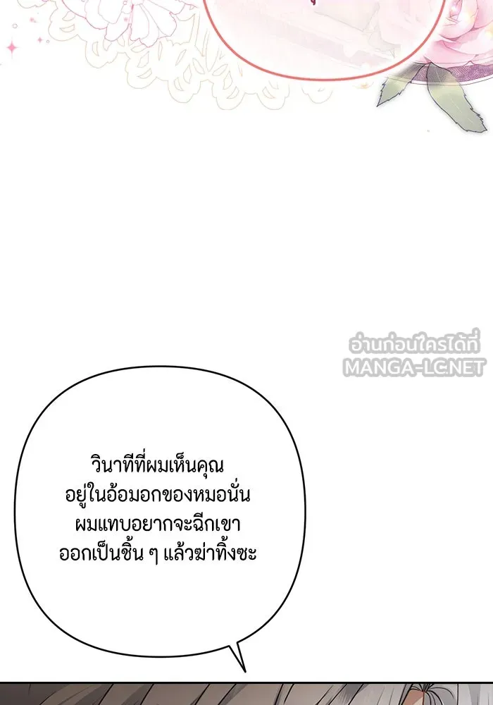 ละครชีวิตลิขิตรัก ตอนที่ 28 รูปที่ 75