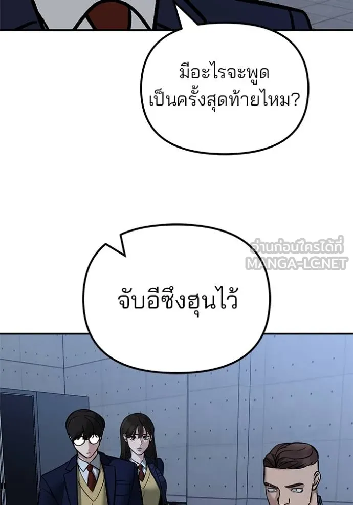 เลวฟาดเลว ตอนที่ 123 รูปที่ 149